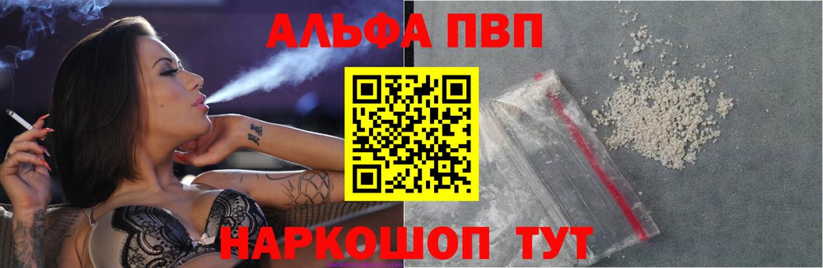 Alpha PVP СК  Вход с VPN  APVP Соль  А ПВП кристаллы  Луга 