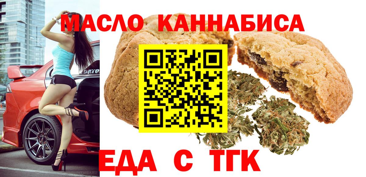 Cannafood марихуана  Вход с VPN  Луга 