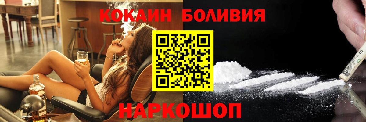 Cocaine 98%  Вход с VPN  COCAIN FishScale  Луга 