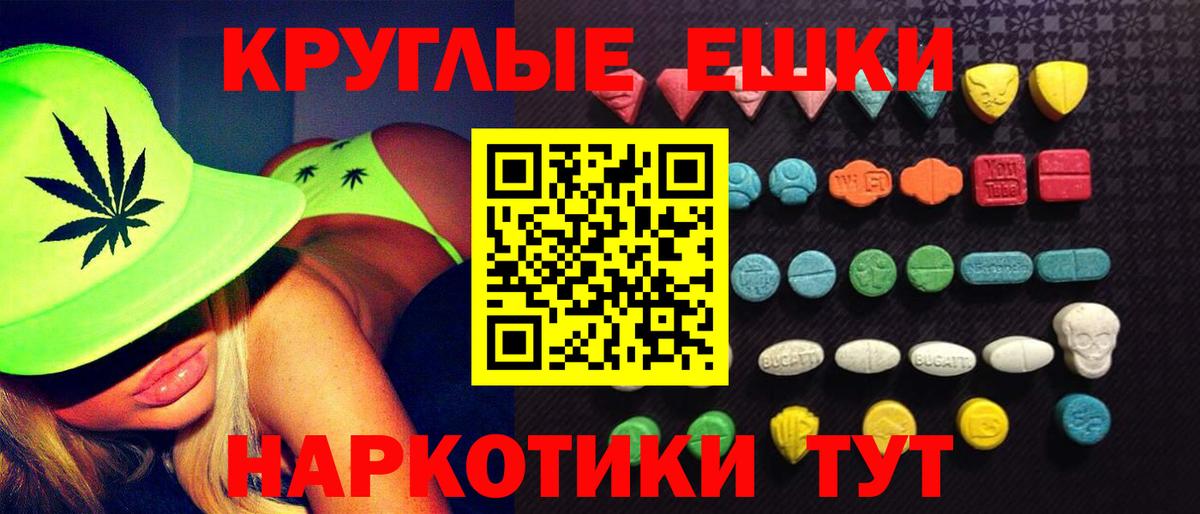 ЭКСТАЗИ 280 MDMA  ЭКСТАЗИ XTC  Луга  Ecstasy  Вход с VPN 