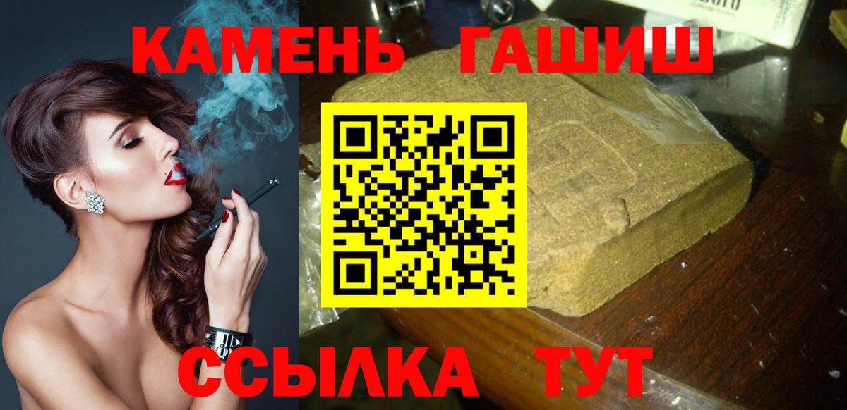 Луга  Гашиш Premium  ГАШИШ Ice-O-Lator  Вход с VPN 