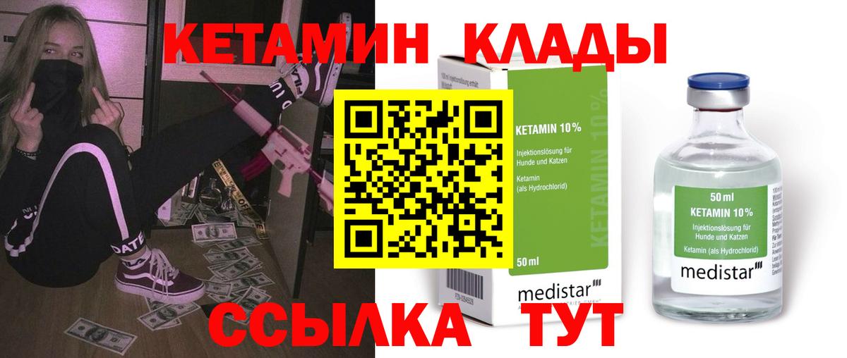 Луга  КЕТАМИН VHQ  Вход с VPN  Кетамин VHQ 