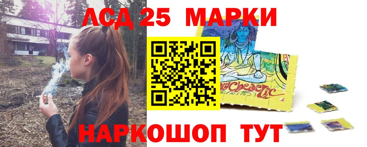 LSD-25 экстази  LSD-25 экстази кислота  ЛСД экстази кислота  Вход с VPN  Луга 