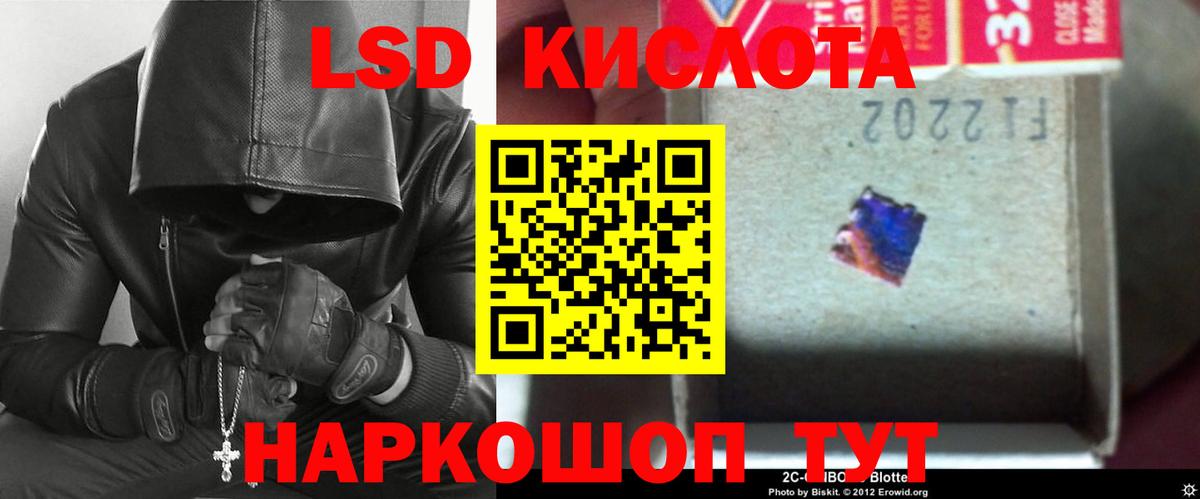 Лсд 25 экстази кислота Луга