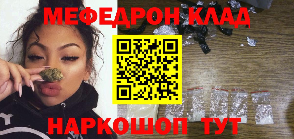 Меф кристаллы Луга