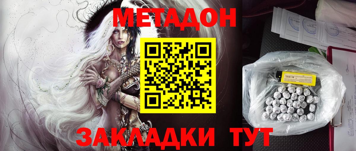 Метадон мёд  Вход с VPN  МЕТАДОН methadone  Луга 