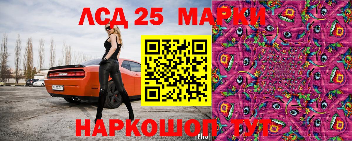 Марки N-bome 1,8мг Луга
