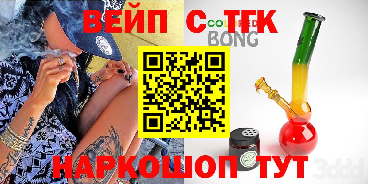 ТГК гашишное масло Луга