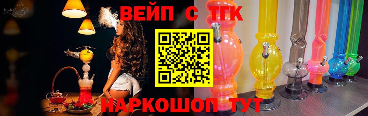 ТГК THC oil  ТГК жижа  Луга  Вход с VPN 